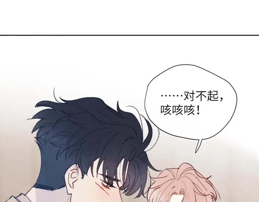 第24话 陈柯尧，你当时是否对我有什么想法 第67页