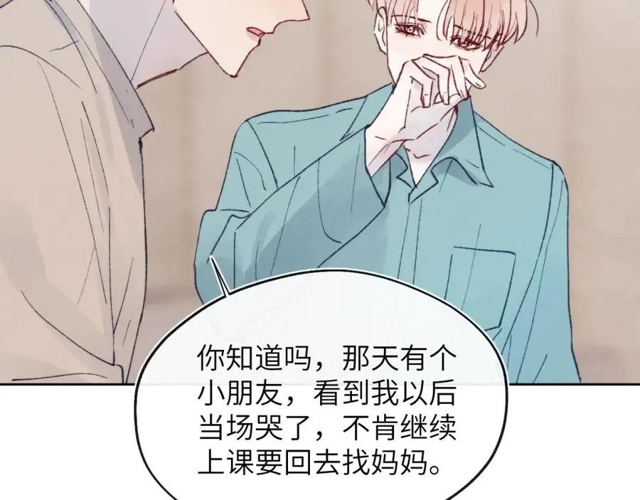 第24话 陈柯尧，你当时是否对我有什么想法 第68页