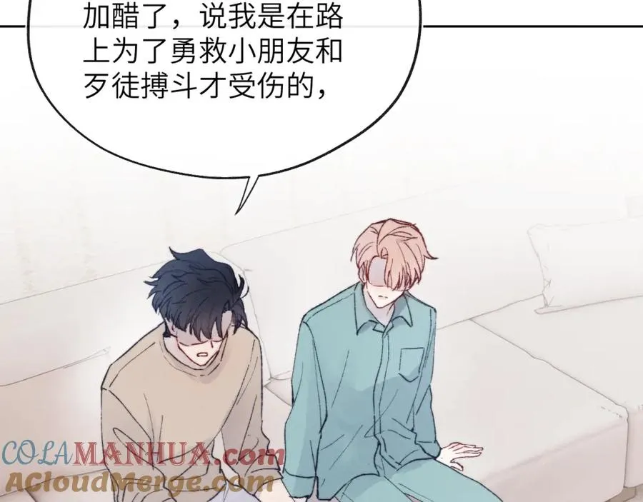 第24话 陈柯尧，你当时是否对我有什么想法 第73页