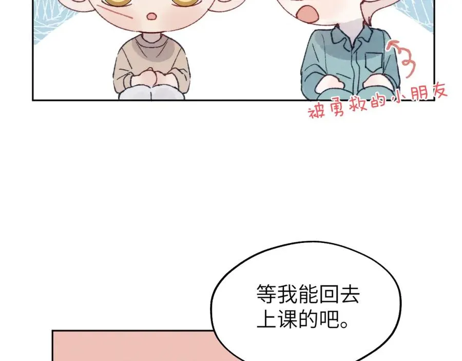 第24话 陈柯尧，你当时是否对我有什么想法 第76页