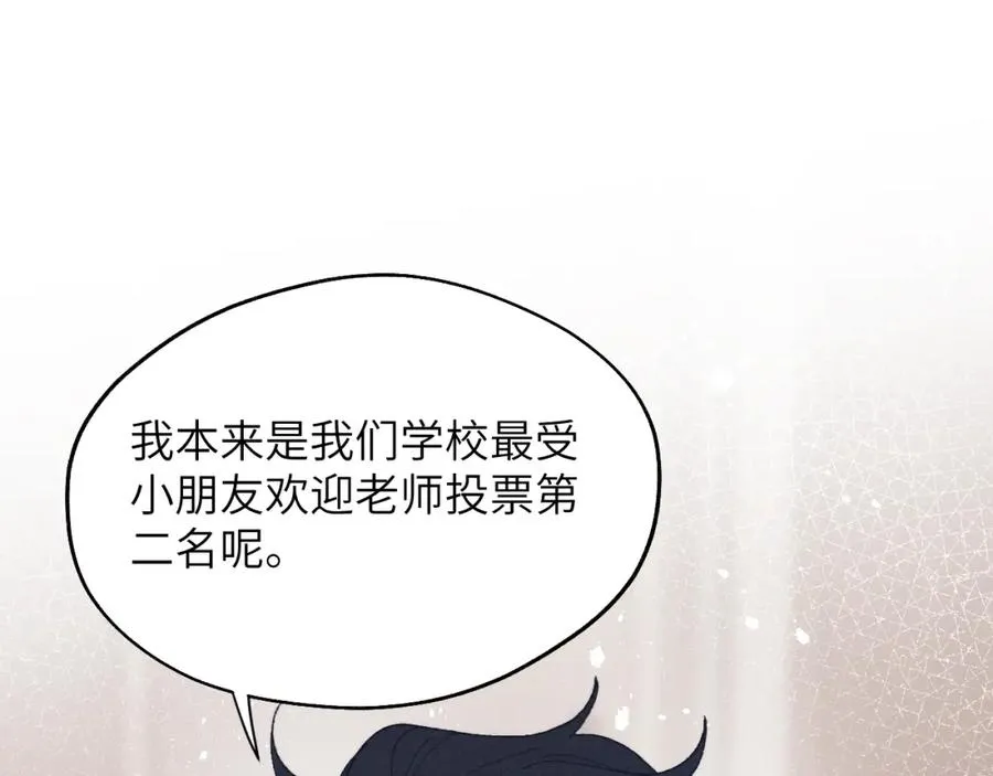 第24话 陈柯尧，你当时是否对我有什么想法 第78页