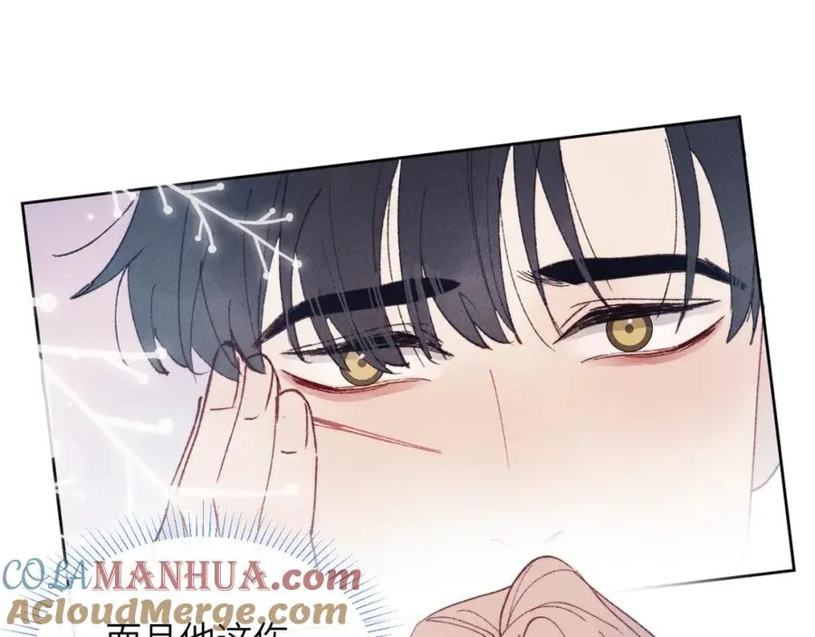 第24话 陈柯尧，你当时是否对我有什么想法 第81页