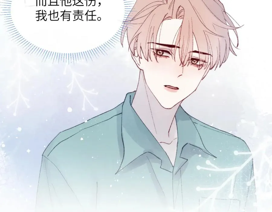 第24话 陈柯尧，你当时是否对我有什么想法 第82页