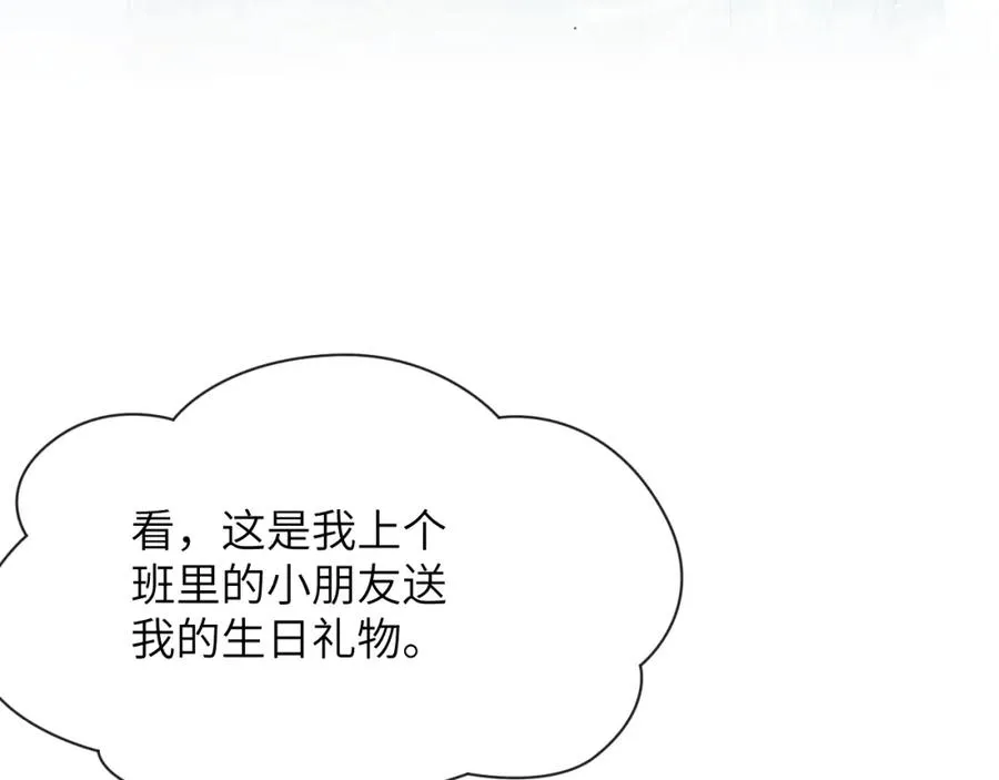 第24话 陈柯尧，你当时是否对我有什么想法 第83页