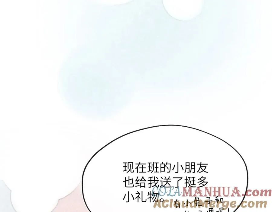 第24话 陈柯尧，你当时是否对我有什么想法 第89页
