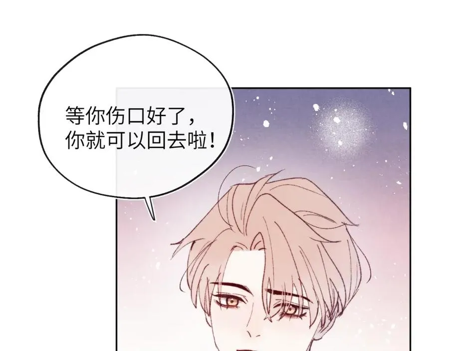 第24话 陈柯尧，你当时是否对我有什么想法 第92页