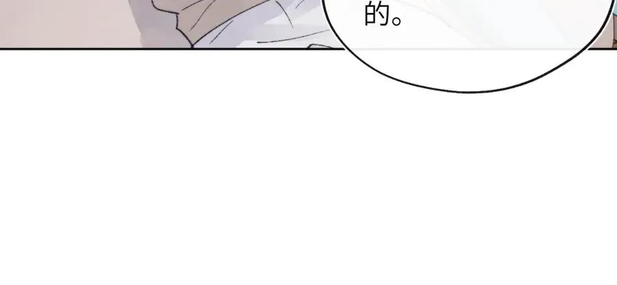 第24话 陈柯尧，你当时是否对我有什么想法 第100页