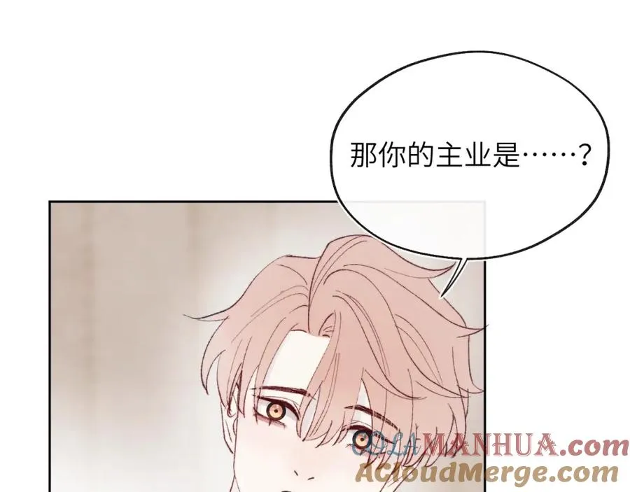 第24话 陈柯尧，你当时是否对我有什么想法 第101页