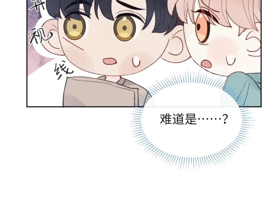 第24话 陈柯尧，你当时是否对我有什么想法 第104页
