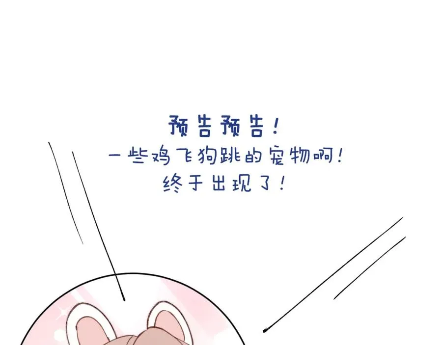 第24话 陈柯尧，你当时是否对我有什么想法 第111页