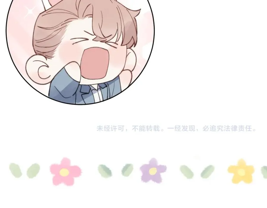 第24话 陈柯尧，你当时是否对我有什么想法 第112页