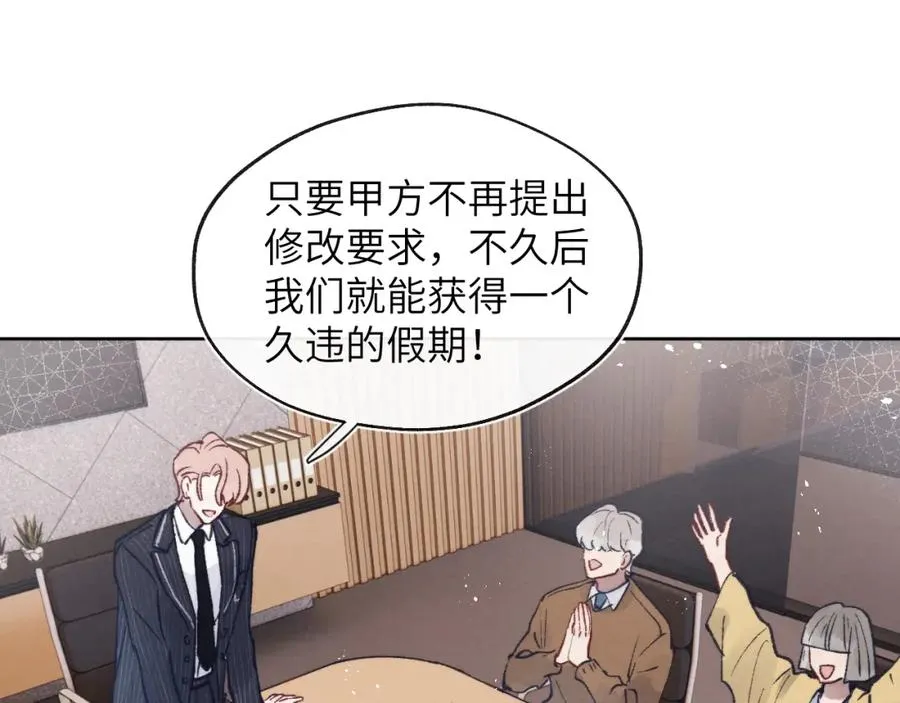 第25话 陈柯尧你有心理阴影吗？ 第7页