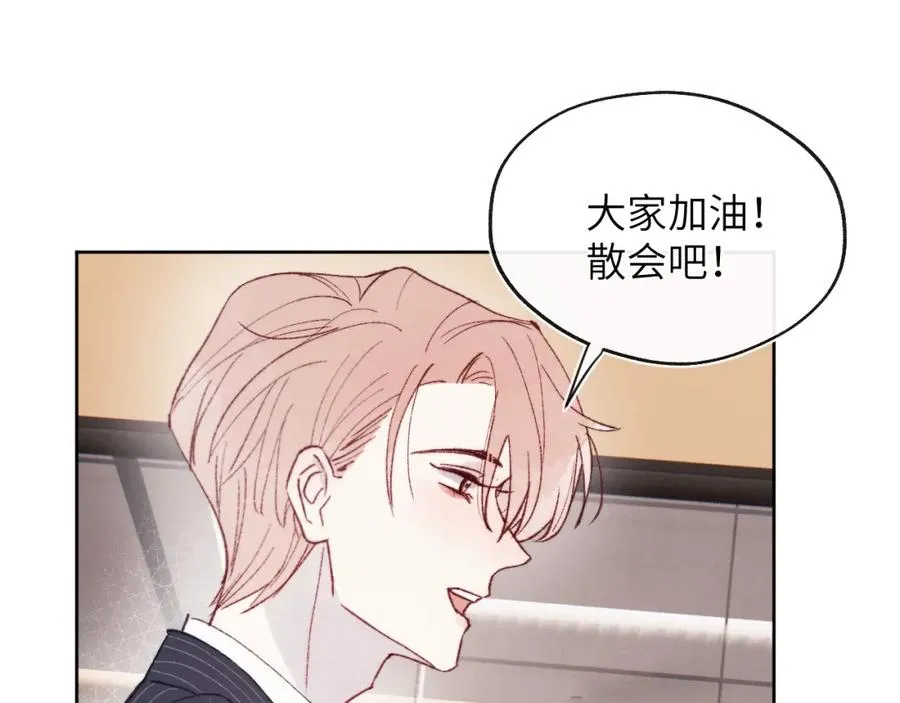 第25话 陈柯尧你有心理阴影吗？ 第10页
