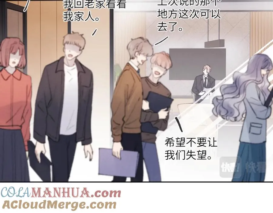 第25话 陈柯尧你有心理阴影吗？ 第13页