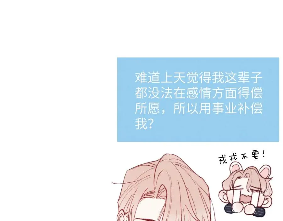 第25话 陈柯尧你有心理阴影吗？ 第15页