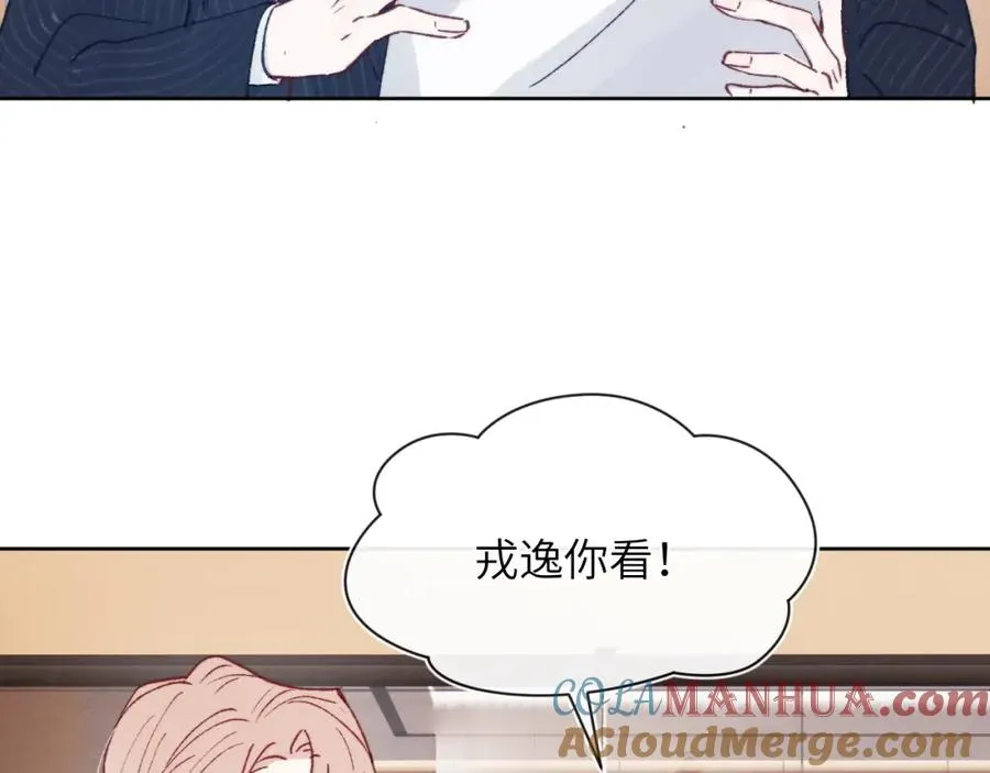 第25话 陈柯尧你有心理阴影吗？ 第17页