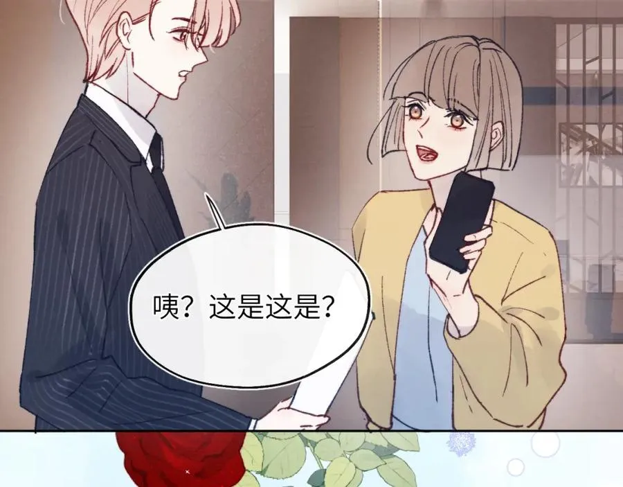 第25话 陈柯尧你有心理阴影吗？ 第18页