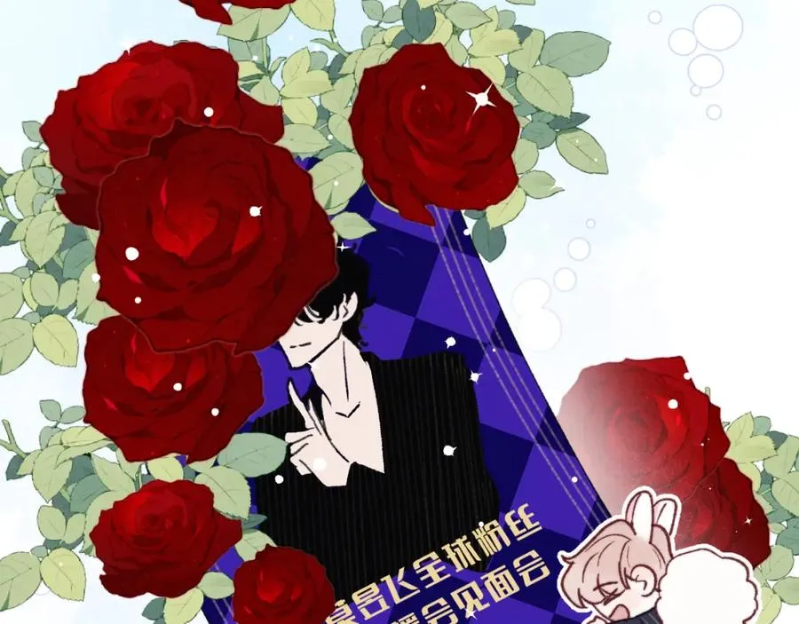 第25话 陈柯尧你有心理阴影吗？ 第19页