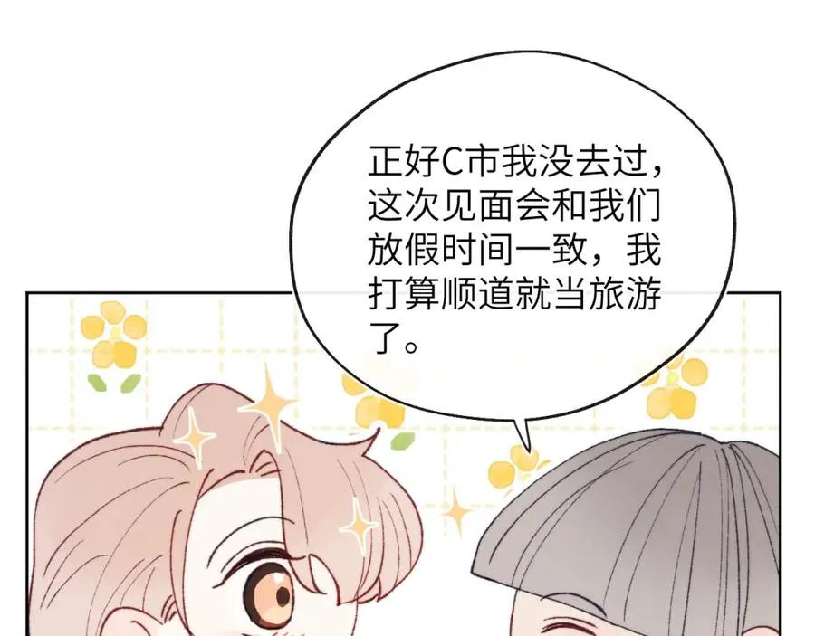 第25话 陈柯尧你有心理阴影吗？ 第22页