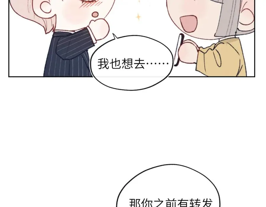 第25话 陈柯尧你有心理阴影吗？ 第23页