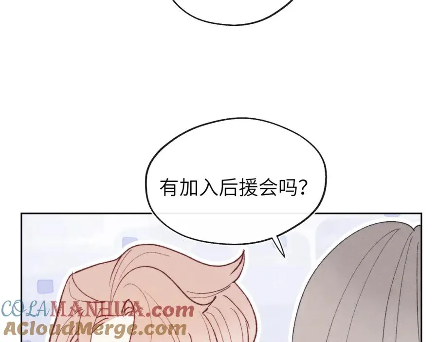 第25话 陈柯尧你有心理阴影吗？ 第25页