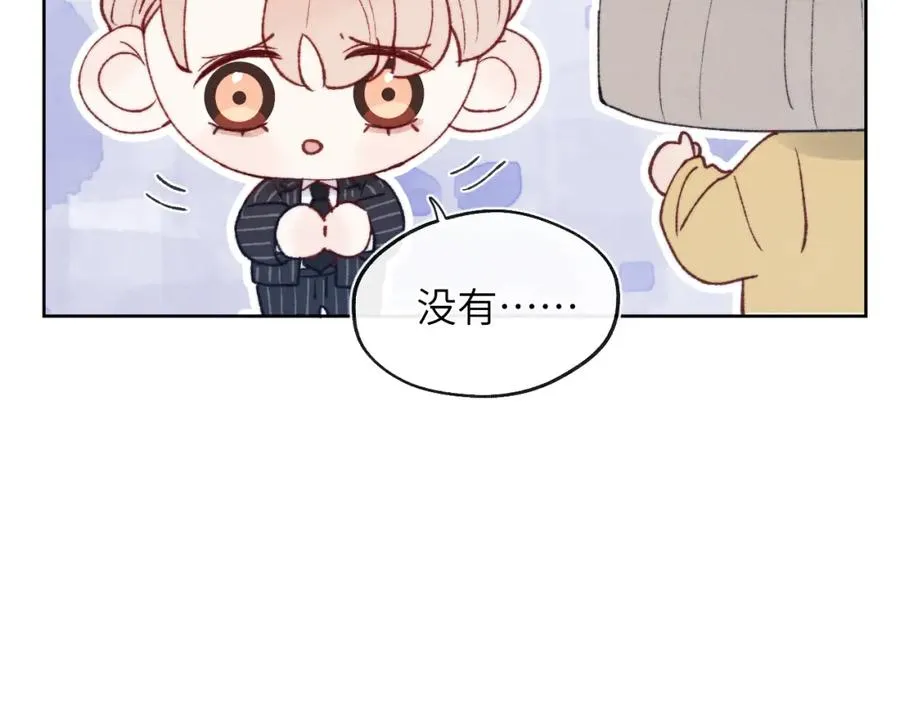 第25话 陈柯尧你有心理阴影吗？ 第26页