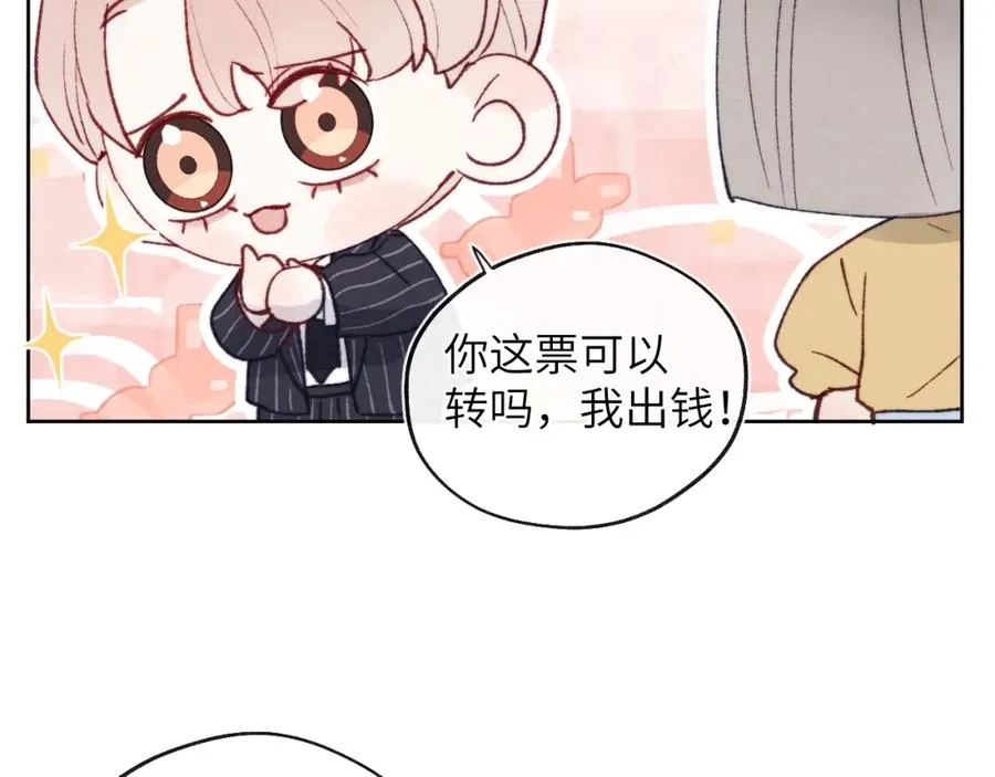 第25话 陈柯尧你有心理阴影吗？ 第28页