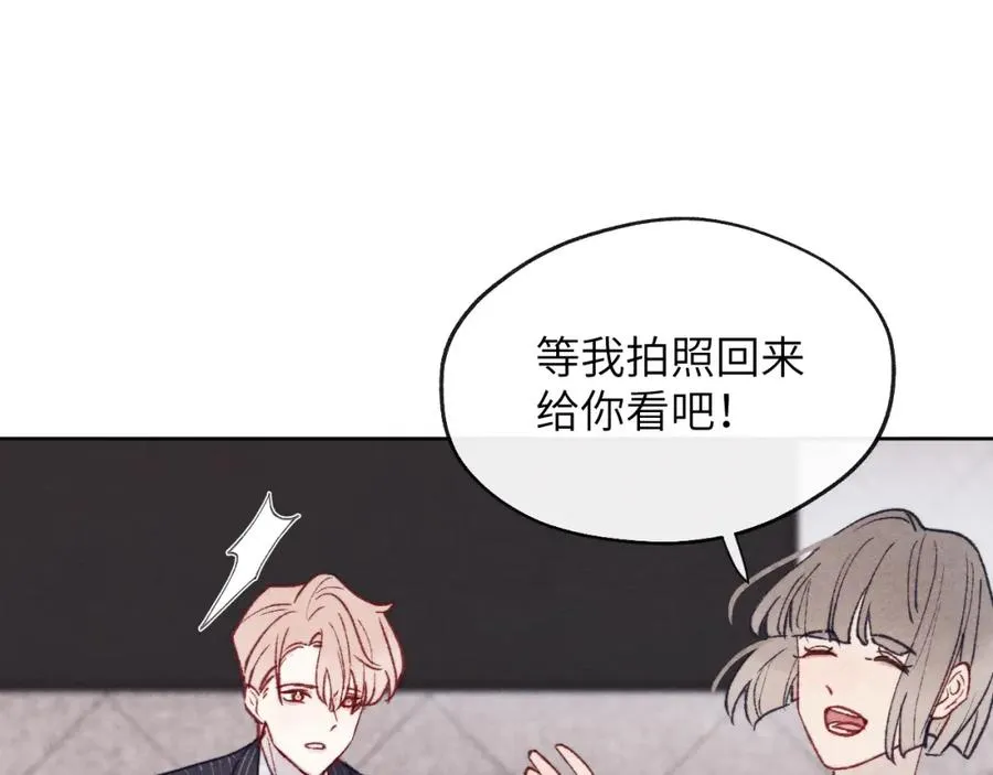第25话 陈柯尧你有心理阴影吗？ 第31页
