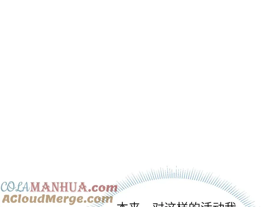 第25话 陈柯尧你有心理阴影吗？ 第33页