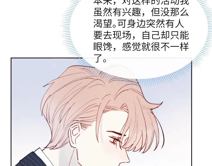 第25话 陈柯尧你有心理阴影吗？ 第34页