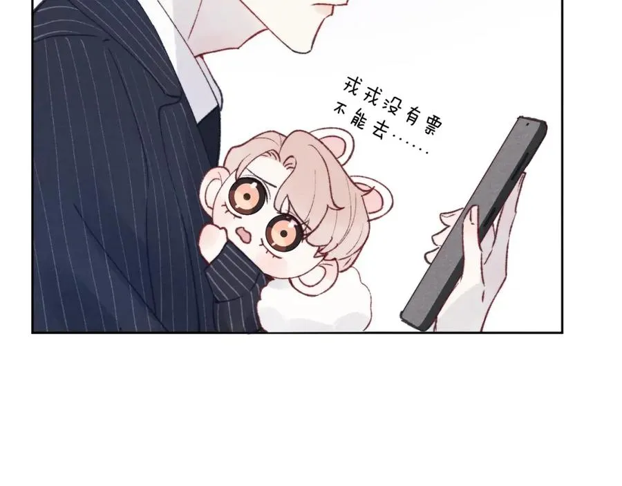 第25话 陈柯尧你有心理阴影吗？ 第35页