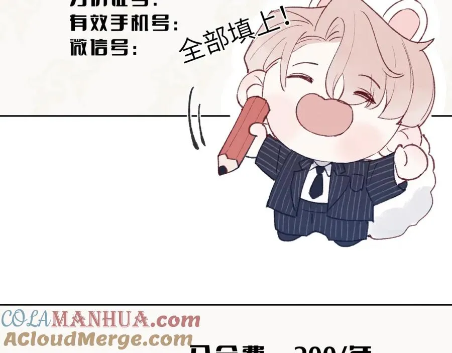 第25话 陈柯尧你有心理阴影吗？ 第37页