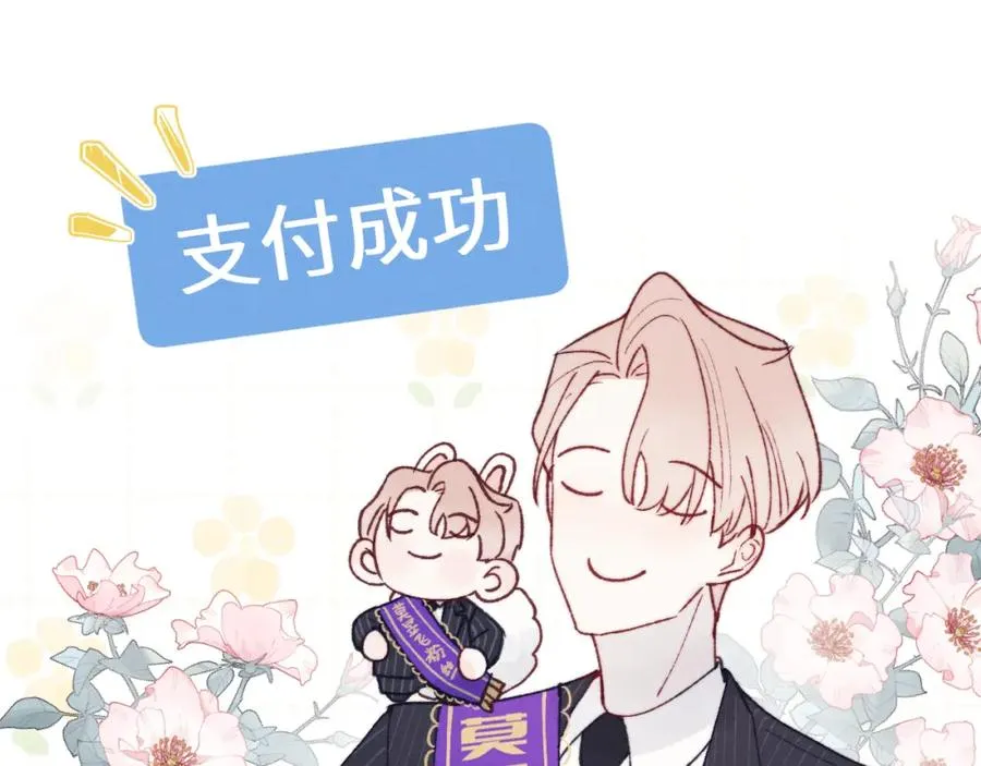 第25话 陈柯尧你有心理阴影吗？ 第42页