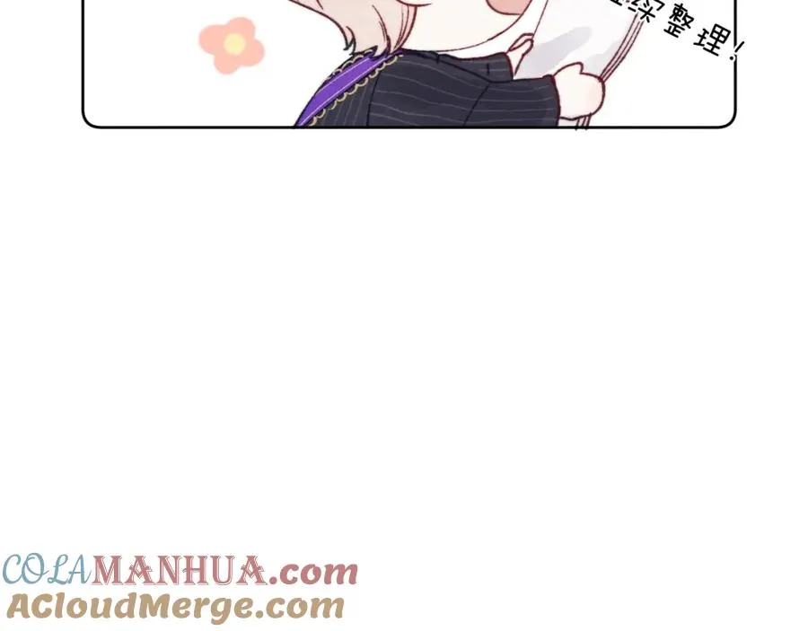 第25话 陈柯尧你有心理阴影吗？ 第45页