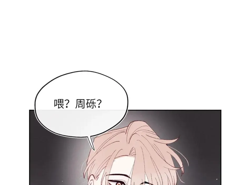 第25话 陈柯尧你有心理阴影吗？ 第47页