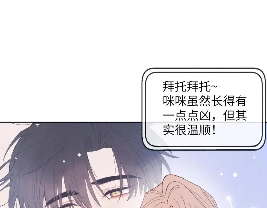 第25话 陈柯尧你有心理阴影吗？ 第54页