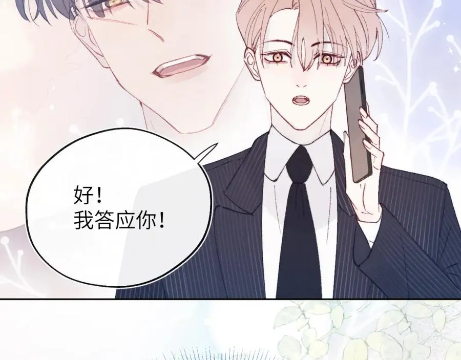 第25话 陈柯尧你有心理阴影吗？ 第55页