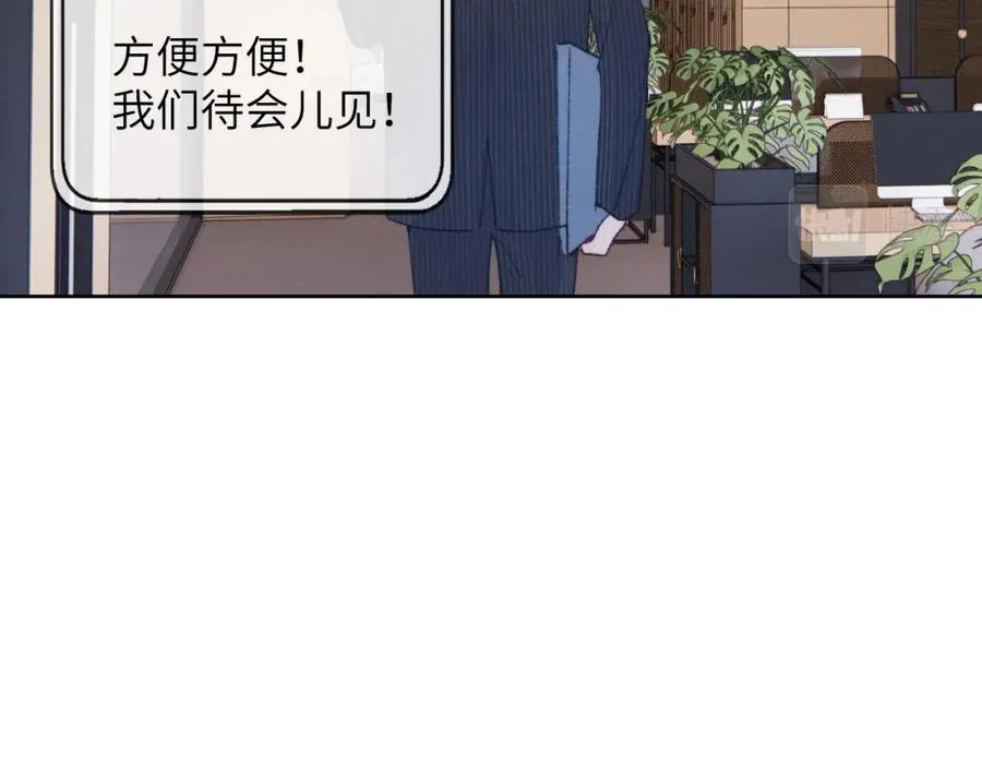 第25话 陈柯尧你有心理阴影吗？ 第59页