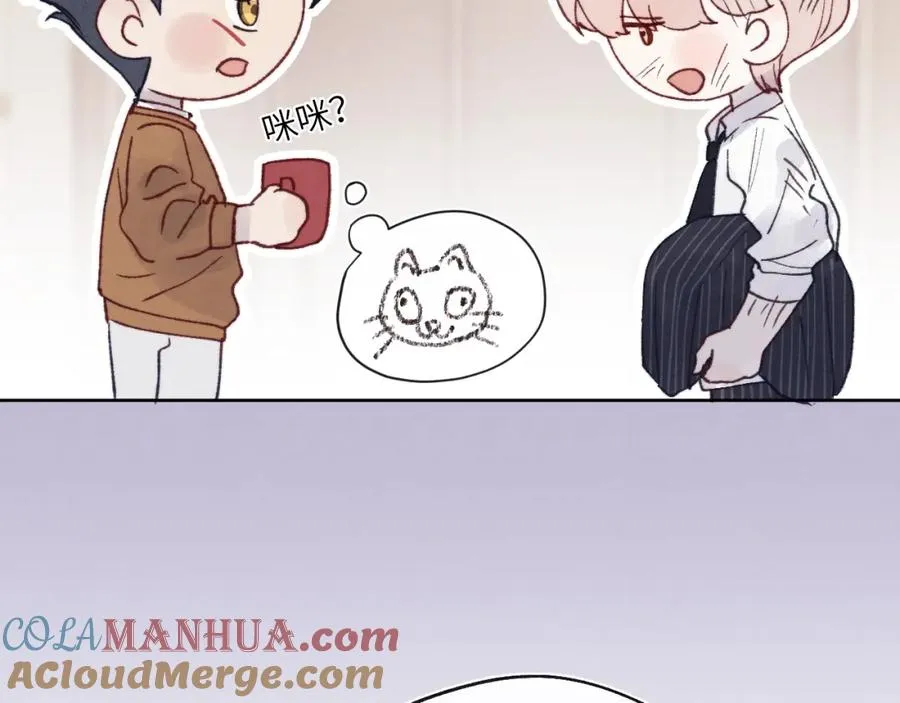 第25话 陈柯尧你有心理阴影吗？ 第69页