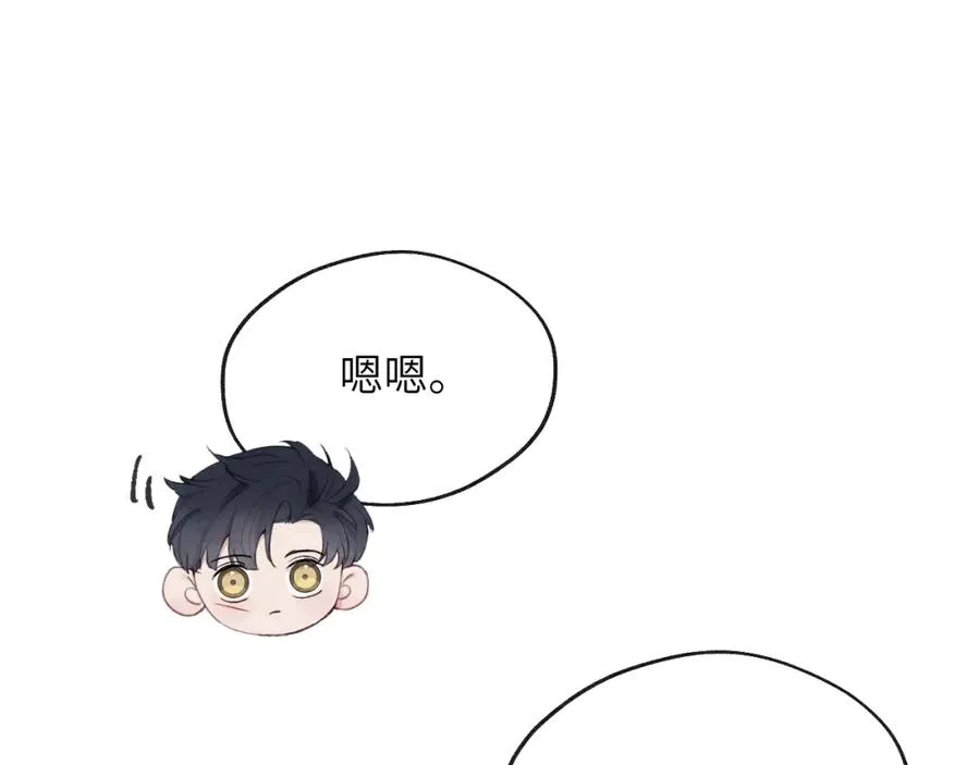 第25话 陈柯尧你有心理阴影吗？ 第71页