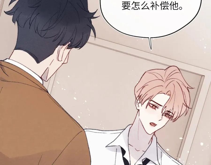 第25话 陈柯尧你有心理阴影吗？ 第78页
