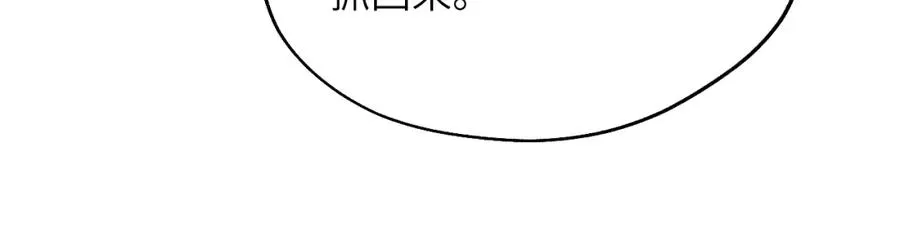 第25话 陈柯尧你有心理阴影吗？ 第80页