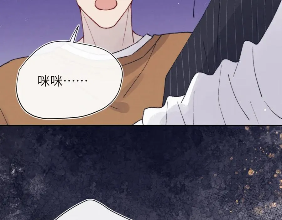 第25话 陈柯尧你有心理阴影吗？ 第82页