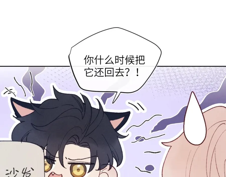 第25话 陈柯尧你有心理阴影吗？ 第92页