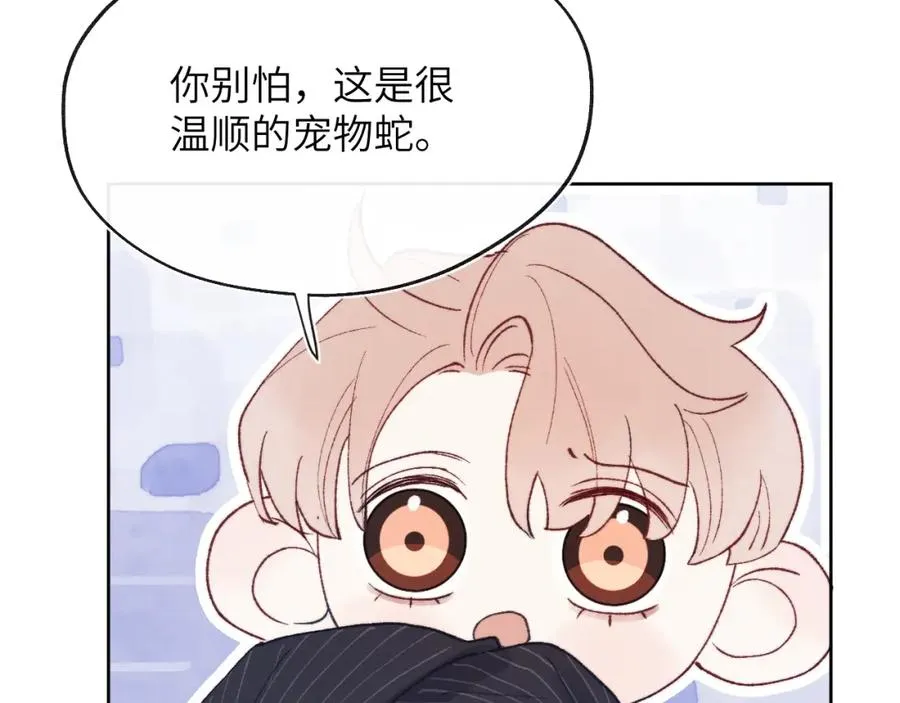第25话 陈柯尧你有心理阴影吗？ 第94页