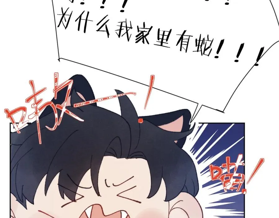 第25话 陈柯尧你有心理阴影吗？ 第96页
