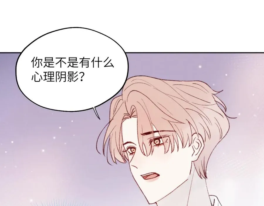 第25话 陈柯尧你有心理阴影吗？ 第98页