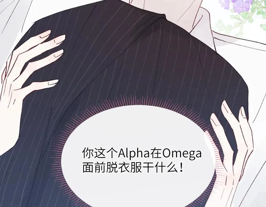 第25话 陈柯尧你有心理阴影吗？ 第107页