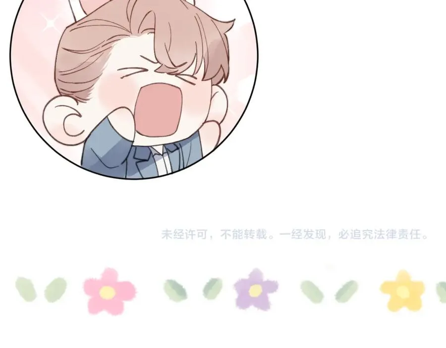第25话 陈柯尧你有心理阴影吗？ 第110页