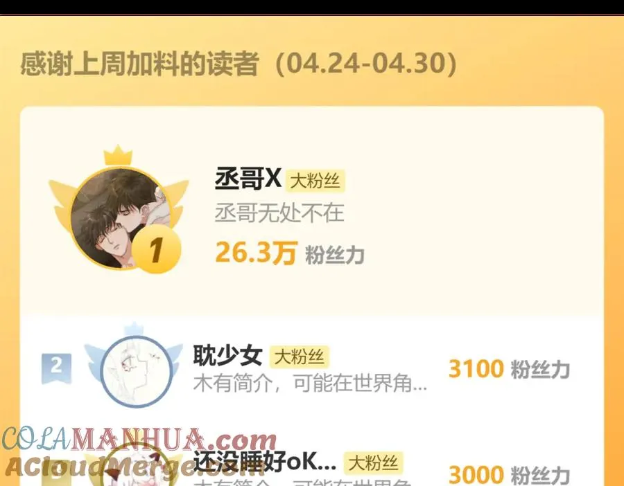 第25话 陈柯尧你有心理阴影吗？ 第113页